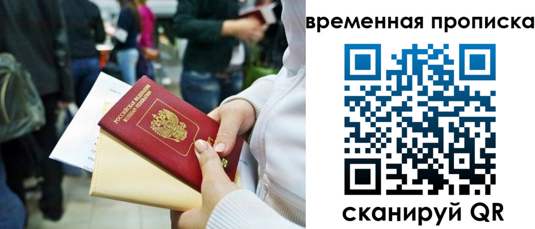 прописка для кредита в Гатчине