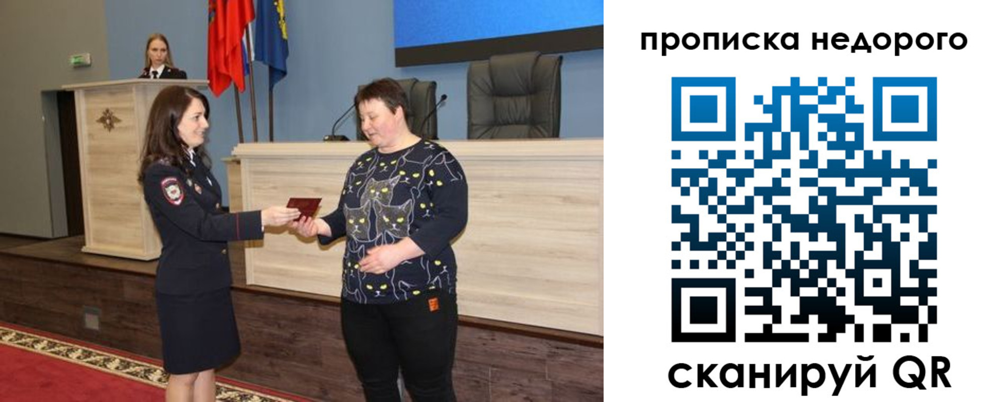 прописка от собственника в Гатчине