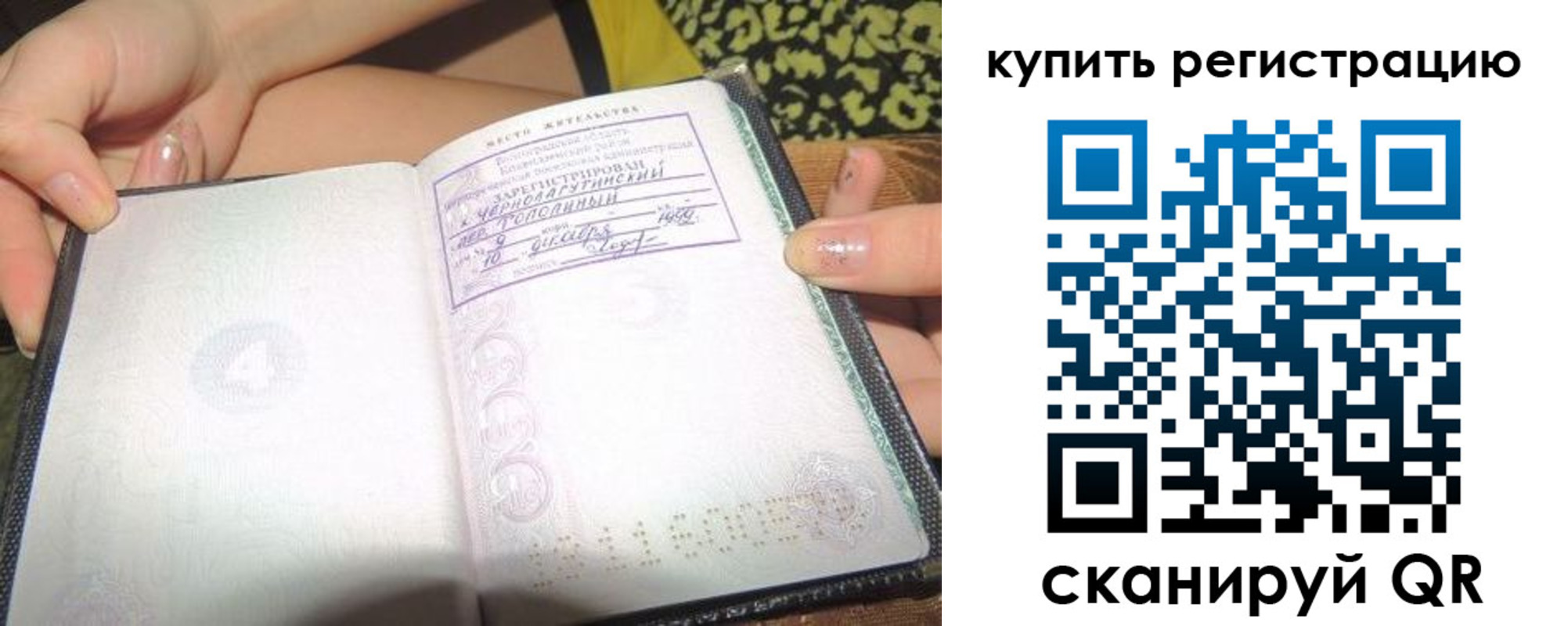 временная регистрация надежно в Гатчине