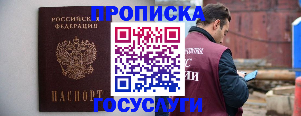 временная регистрация законно в Гатчине