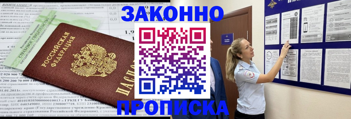 прописка регистрация в Гатчине